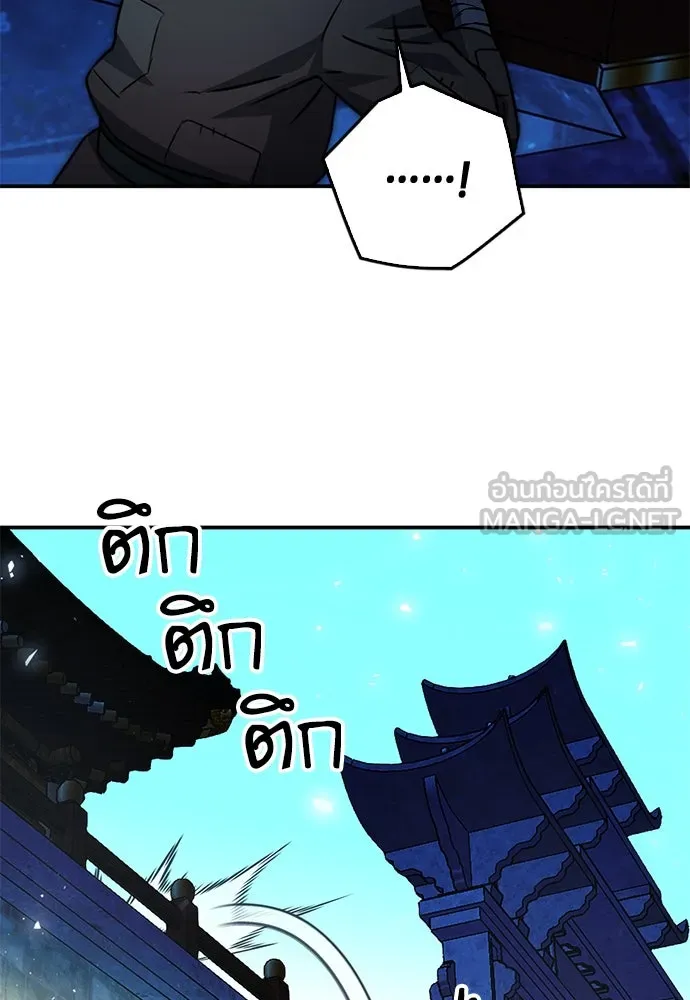 ดรูอิดแห่งสถานีโซล ตอนที่ 127 รูปที่ 99