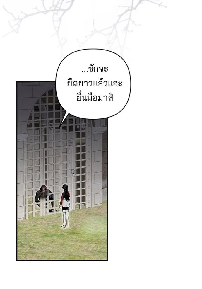 บุตรสาวของดยุกปีษศาจ ตอนที่ 179 รูปที่ 127