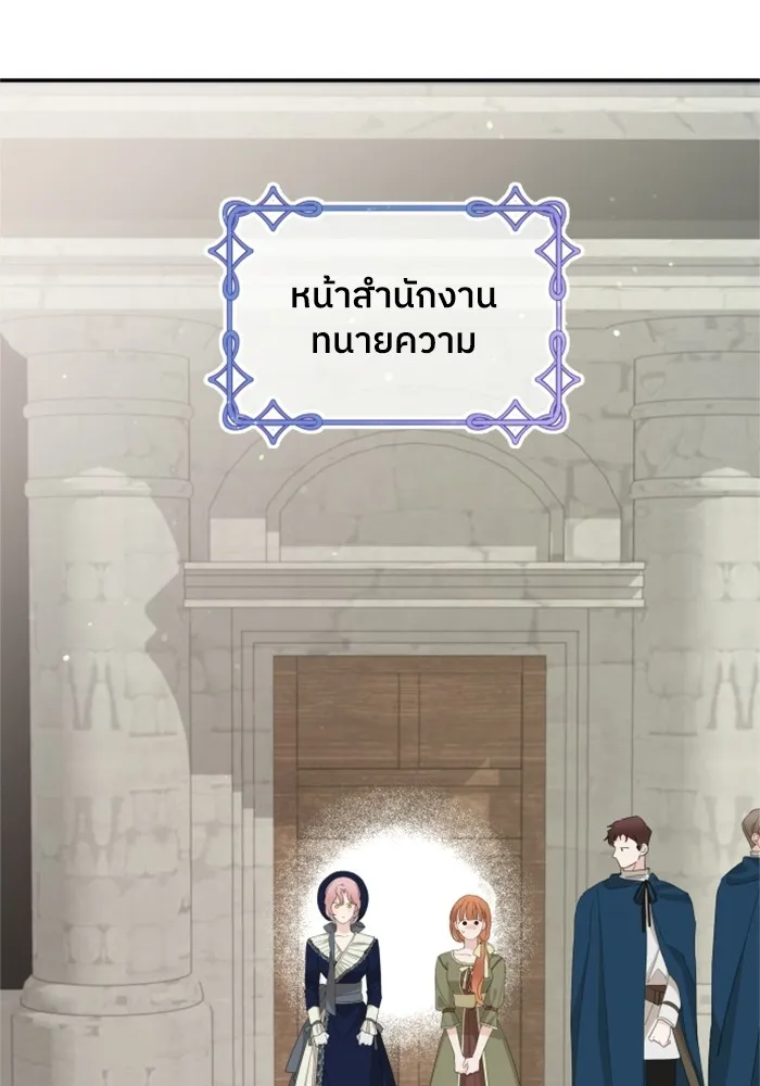 ครอบครัวสามีเห็นทีจะคลั่งรัก ตอนที่ 17 รูปที่ 19