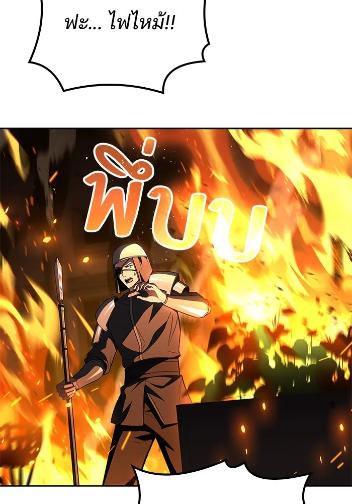 ครัวจอมเวท ตอนที่ 50 รูปที่ 34