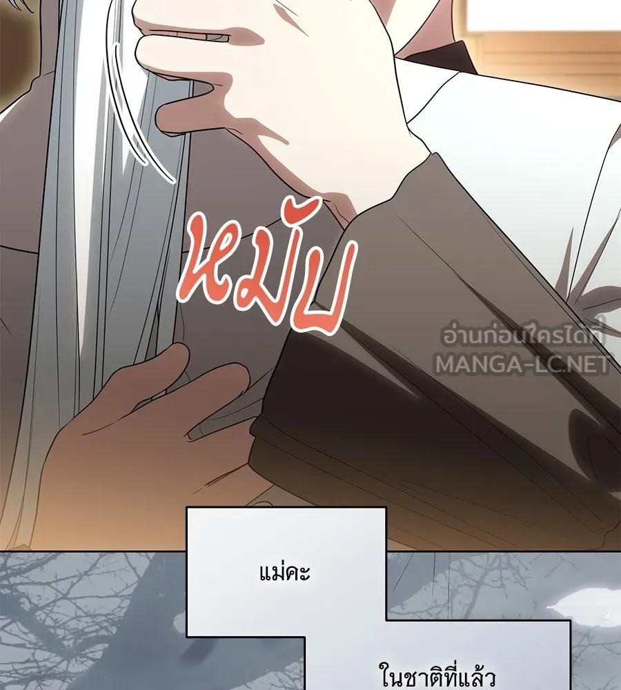 ทุกอย่างที่เสียไป ฉันขอทวงคืน ตอนที่ 68 รูปที่ 33