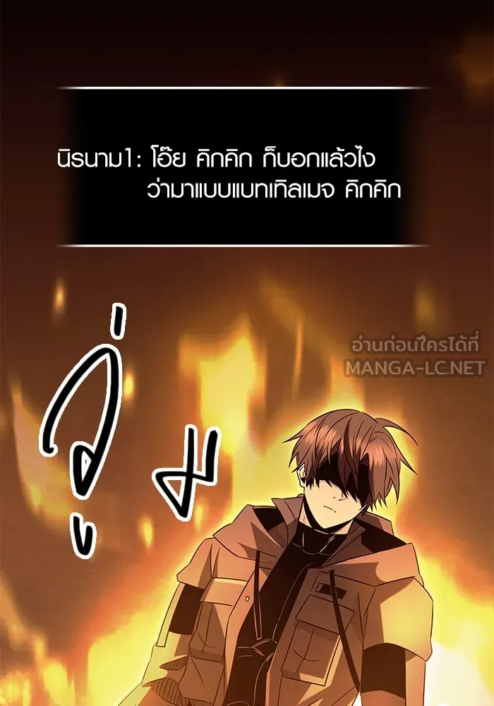 พลิกชะตาคว้าไอเทมระดับเทพ ตอนที่ 75 รูปที่ 78