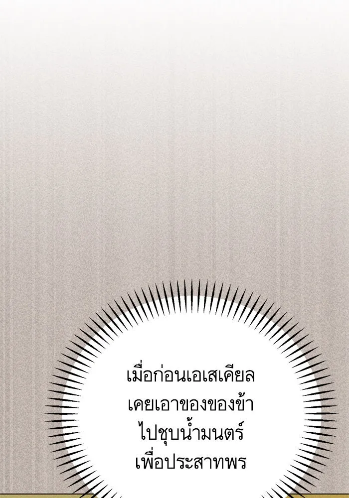 บุตรีดยุกขอไม่แต่งงานbrกับหนุ่มในฝัน ตอนที่ 55 รูปที่ 7