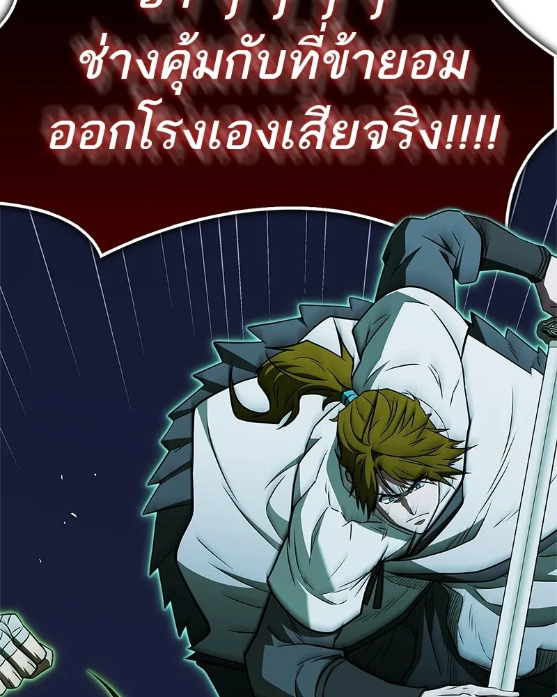 สุดยอดเทรนเนอร์แห่งยุทธภพ ตอนที่ 101 ติดกับ รูปที่ 40