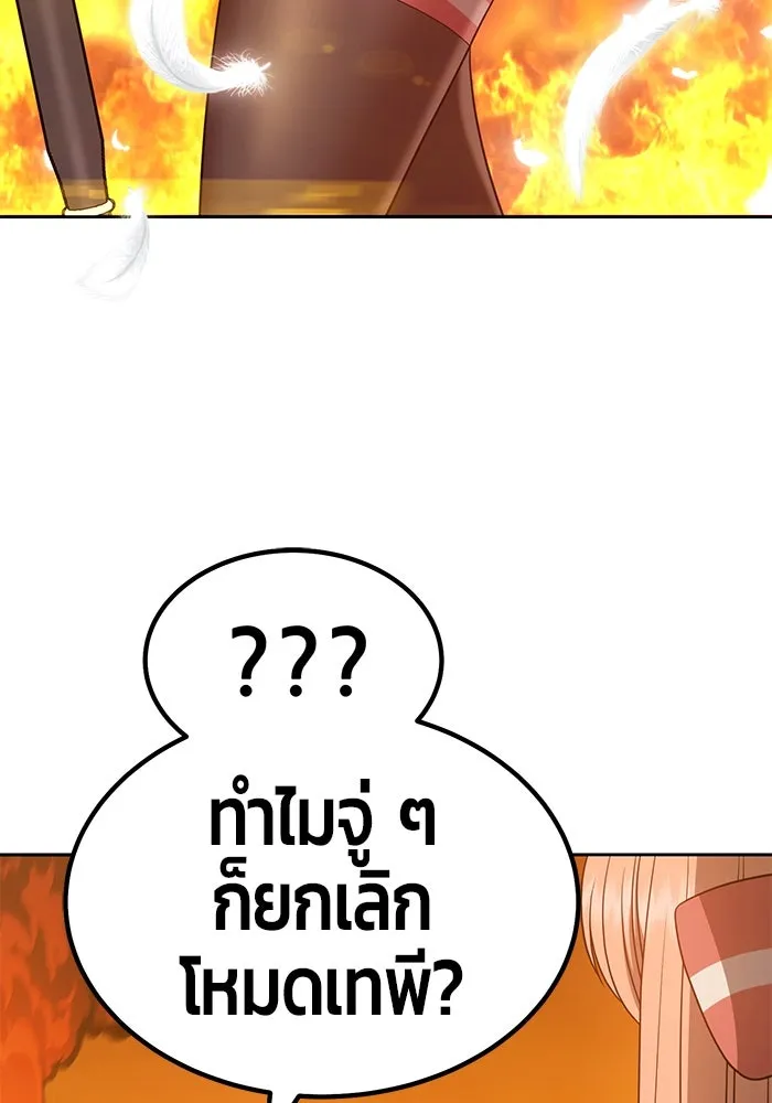 +99 ท่อนไม้พร้อมบวก ตอนที่ 30 รูปที่ 5