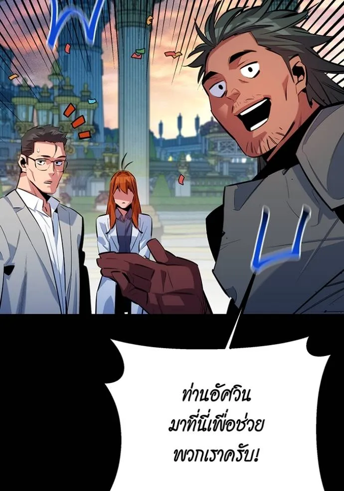 แยกร่างล่าอัตโนมัติ ตอนที่ 120 รูปที่ 26