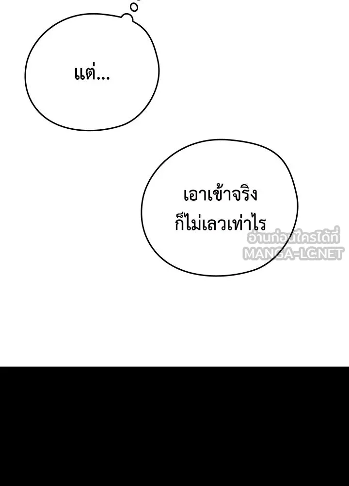 นักเลงกระจอกย้อนเวลามาทวงแค้น ตอนที่ 27 รูปที่ 60