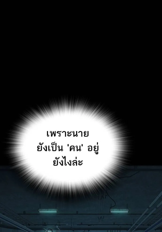 Study Grouo ตอนที่ 1 รูปที่ 91