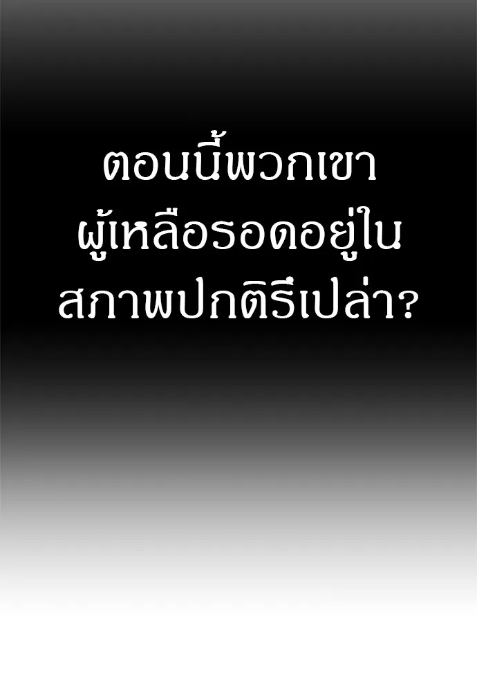 Zombie X Slasher ตอนที่ 43 รูปที่ 19