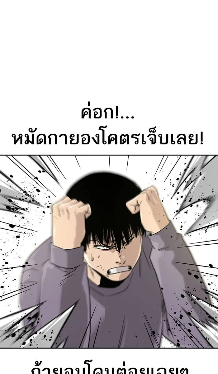 To not die ตอนที่ 40 รูปที่ 23
