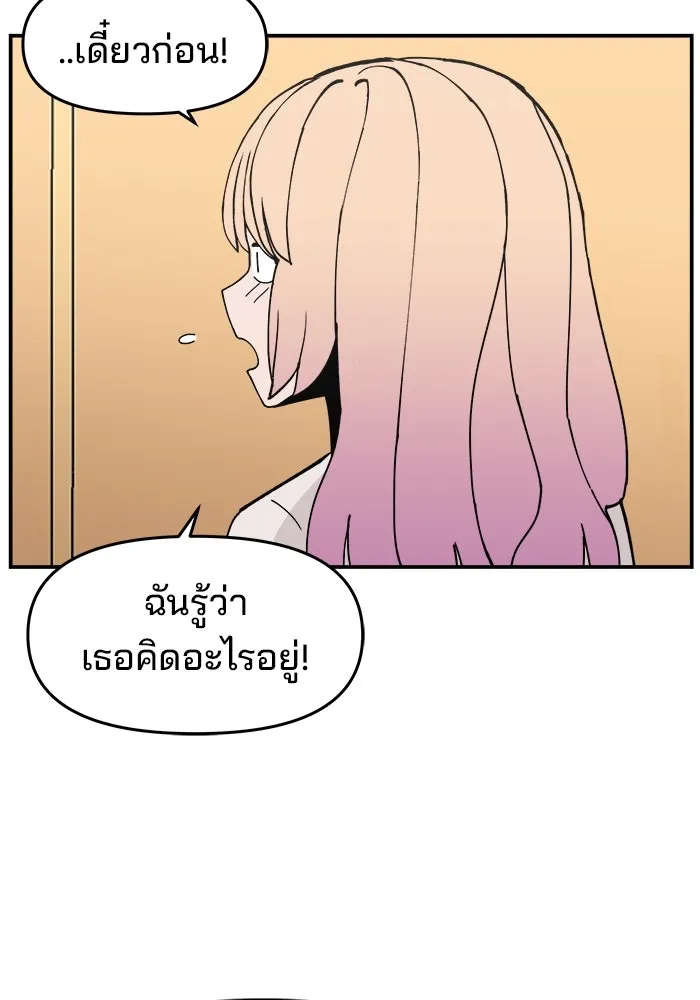 ห้องเรียนสาวแสบ ตอนที่ 9 รูปที่ 100