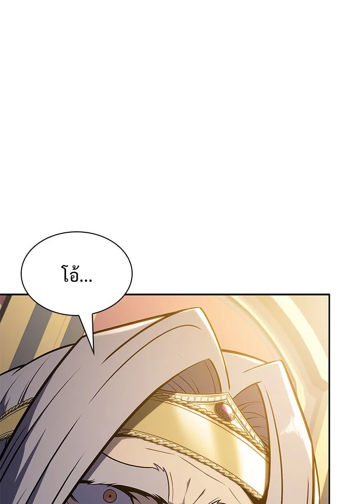 ผู้เล่นหน้าใหม่เลเวลแมกซ์ ตอนที่ 150 การกลับมาของเหล่าวีรบุรุษ รูปที่ 83