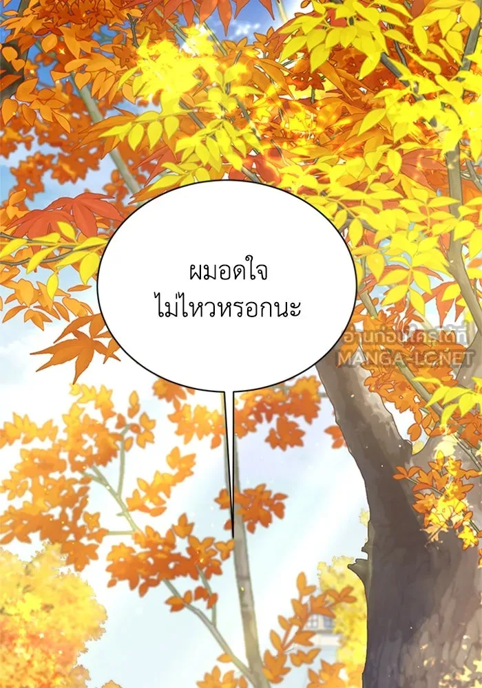 ไหนบอกว่าฉันใกล้ตาย ตอนที่ ตอนพิเศษ 1 รูปที่ 99