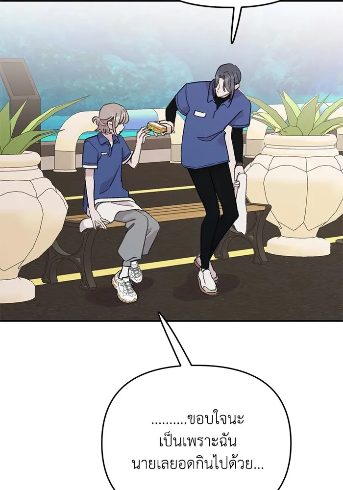 รักน้ำ รักปลา รักเธอนะ ตอนที่ 25 ปลาฮุกเข้ากลางใจ รูปที่ 7