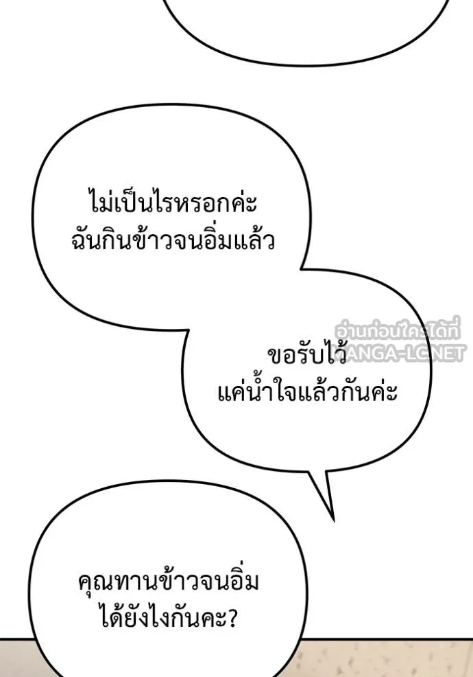 โกดังลับหลังโลกแตก ตอนที่ 40 รูปที่ 49