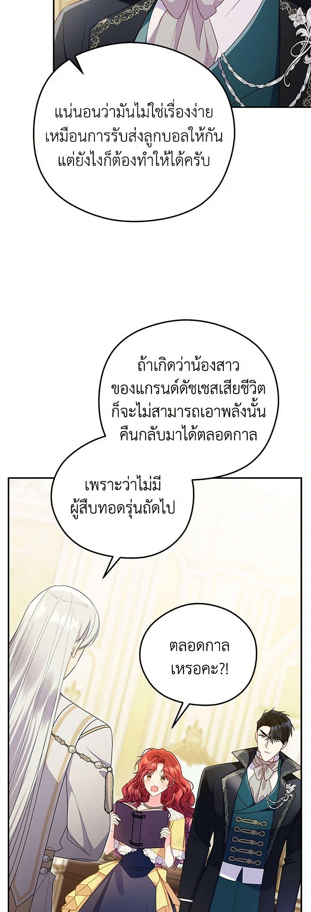 Manga-lc-com อ่านมังงะ อ่านการ์ตูน ออนไลน์ ฟรี The Villainess Captured the Grand Duke ตอนที่ 1 2 3 4 5 6 7 8 9 10 11 12 13 14 ฟรี ไม่มีโฆษณา Manga-lc - อ่าน มังงะ อ่าน การ์ตูน ออนไลน์ อ่านมังงะ ฟรี