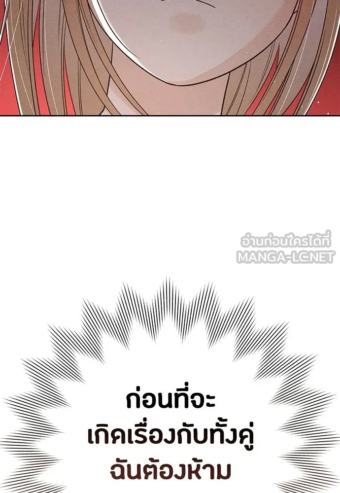 เป็นวัยรุ่นมันเหนื่อย ตอนที่ 89 รูปที่ 90