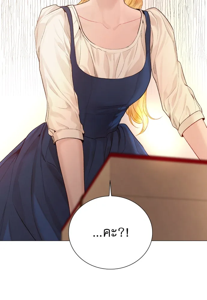 ถ้าไม่ร้อง ก็จงอ้อนวอนซะ ตอนที่ 27 รูปที่ 56