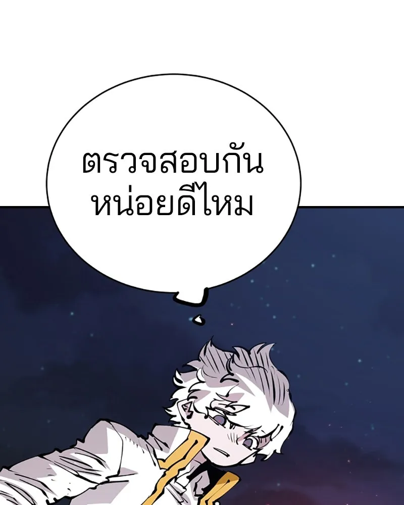 Player ตอนที่ 65 รูปที่ 119