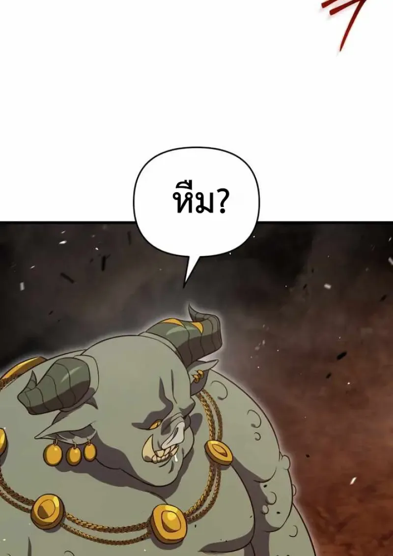 Player Who Returned 10_000 Years Later เพลเยอร_ผ_กล_บมาในรอบหม_นป_ ตอนที่ ตอนที่ 135 รูปที่ 95