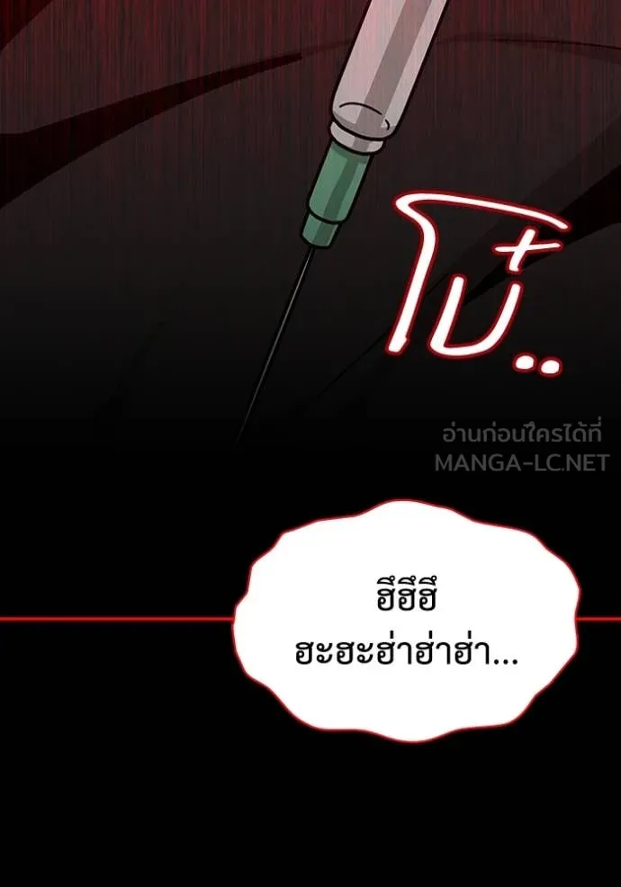 ฉันเนี่ยนะ ตอนที่ 40 รูปที่ 118