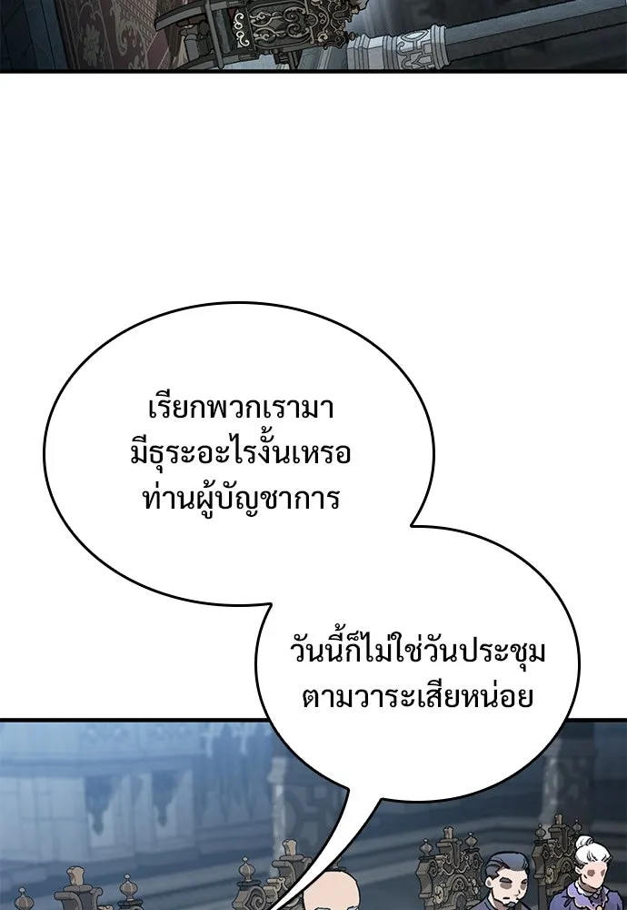 อัศวินวันเดียว ตอนที่ 105 รูปที่ 5