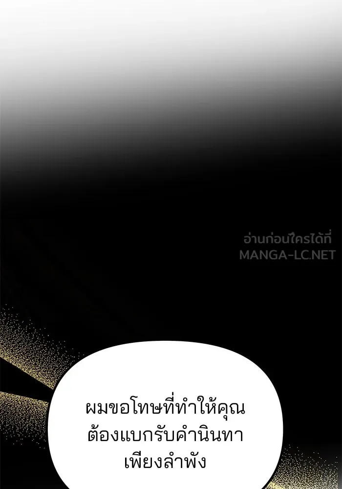 เกมรักจับสามี ตอนที่ 71 (จบซีซัน 1) รูปที่ 33