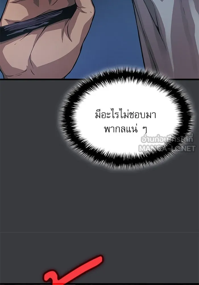 ลับลางลวง ตอนที่ 31 เจ้าสำนักที่ได้ตื่นขึ้นมา รูปที่ 63