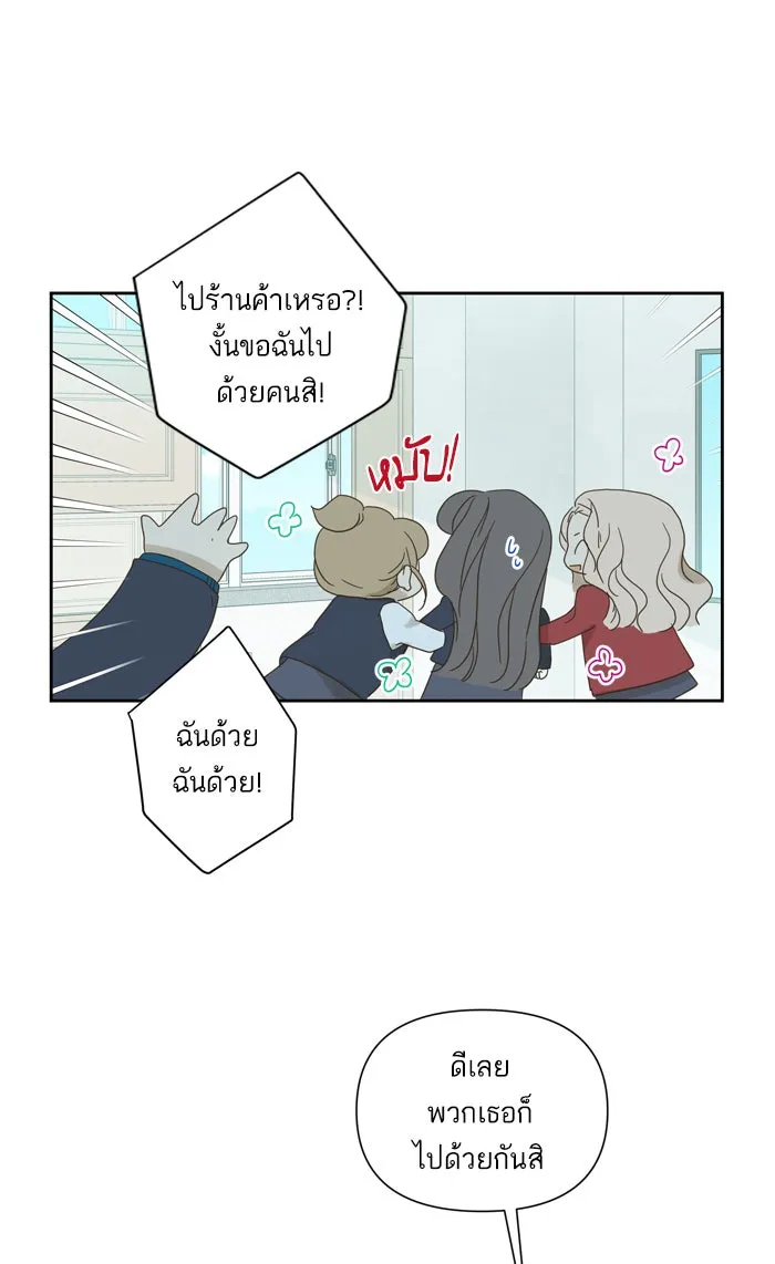 ฉันมันร้าย หรือเพราะโลกไม่น่ารัก ตอนที่ 61 รูปที่ 23
