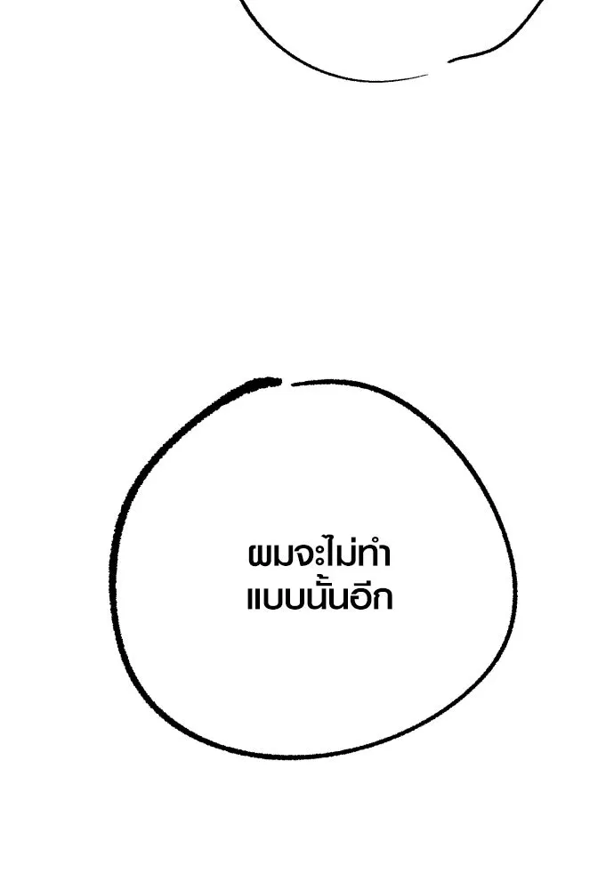 เอาชีวิตรอดในเกมฉบับคนเถื่อน ตอนที่ รีวิว รูปที่ 71