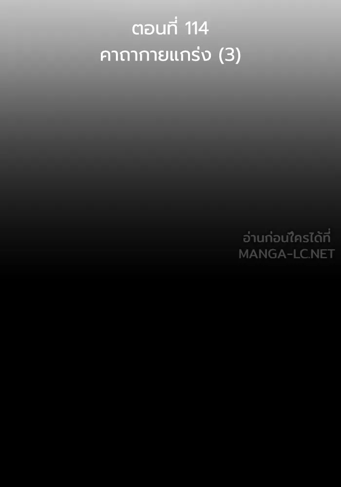 การแข่งขันของผู้เกิดใหม่ ตอนที่ 114 รูปที่ 24