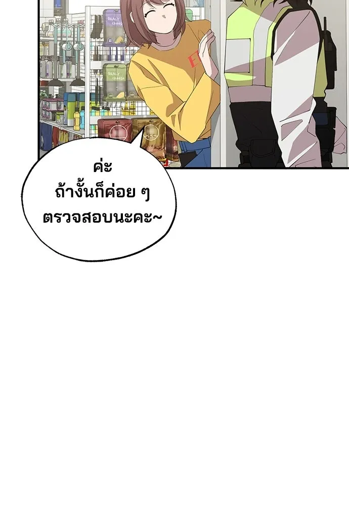 ร้านสะดวกซื้อต่างโลก ตอนที่ 23 รูปที่ 10