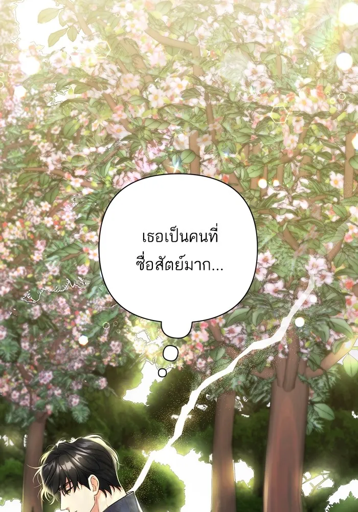 แด่ตัวละครโปรดที่ถูกทิ้ง ตอนที่ 43 รูปที่ 86