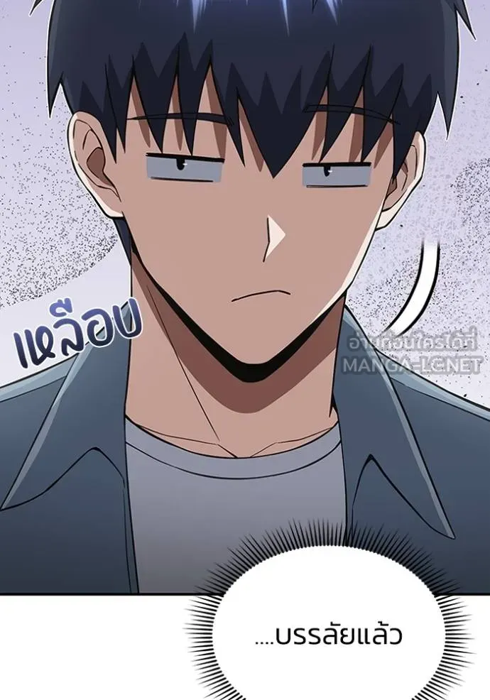 อัจฉริยะนอกคอก ตอนที่ 102 รูปที่ 111