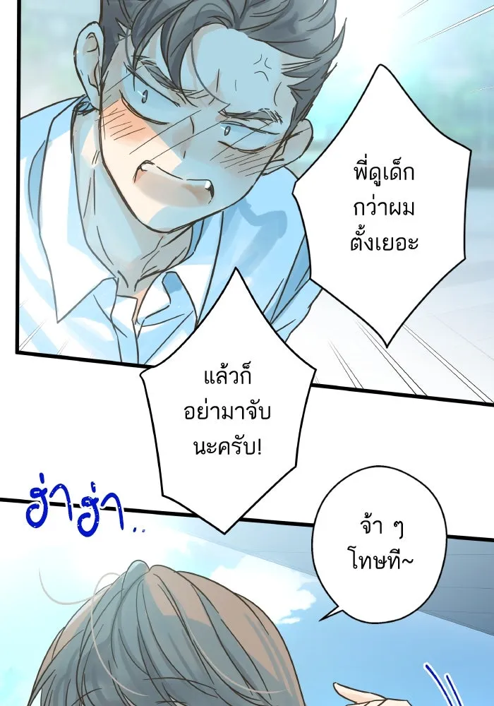 ฉันมันร้าย หรือเพราะโลกไม่น่ารัก ตอนที่ บทส่งท้าย โยฮัน, มิรา ทางช้างเผือ รูปที่ 19