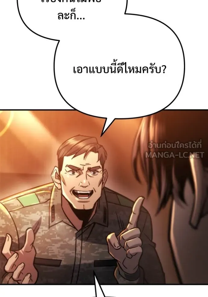 โกดังลับหลังโลกแตก ตอนที่ 53 รูปที่ 33