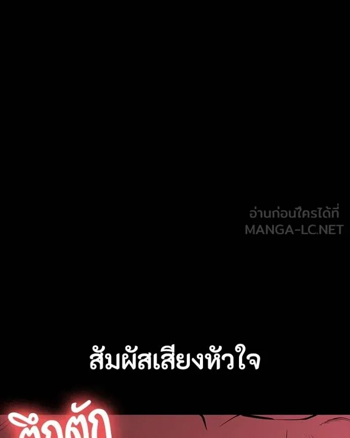 มือสังหารพันธุ์อมตะ ตอนที่ 26 รูปที่ 10