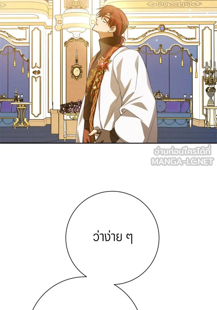 ชิงชีวิตพลิกลิขิตชะตา ตอนที่ 165. ล่าเหยี่ยวสีน้ำเงิน(4) รูปที่ 111