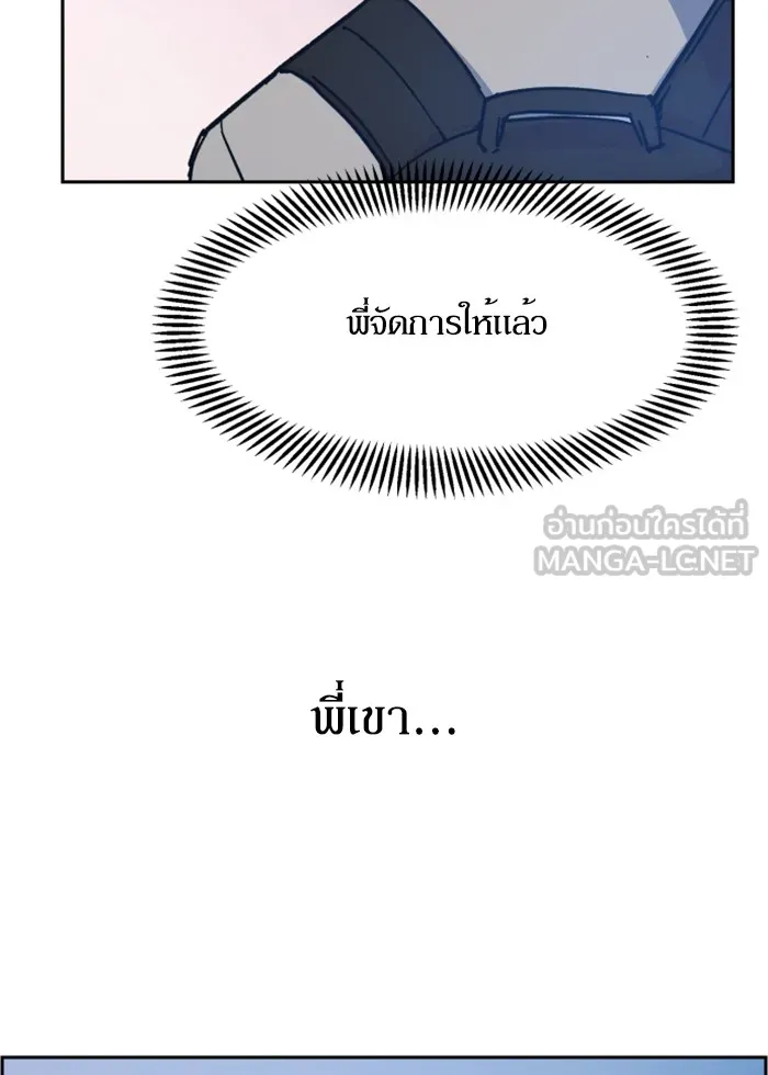 พี่ชายสายบอดี้การ์ด ตอนที่ 9 รูปที่ 129