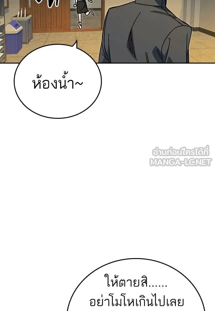 Study Group ตอนที่ 307 รูปที่ 39