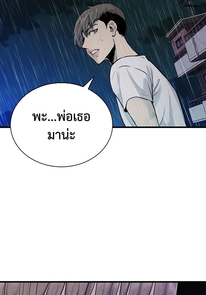 มีนา เกิดมาล่า ตอนที่ 40 รูปที่ 52