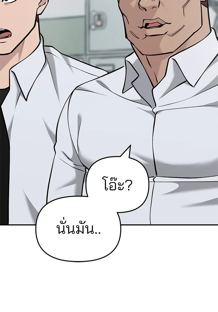 เลวฟาดเลว ตอนที่ 28 รูปที่ 22