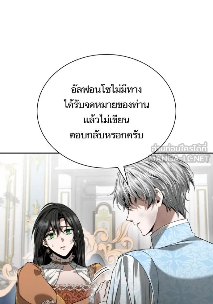 ชาตินนี้น้องขอ ตอนที่ 166 รูปที่ 86