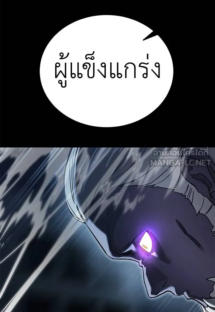 ยมราชลงทัณฑ์ ตอนที่ 74 รูปที่ 81