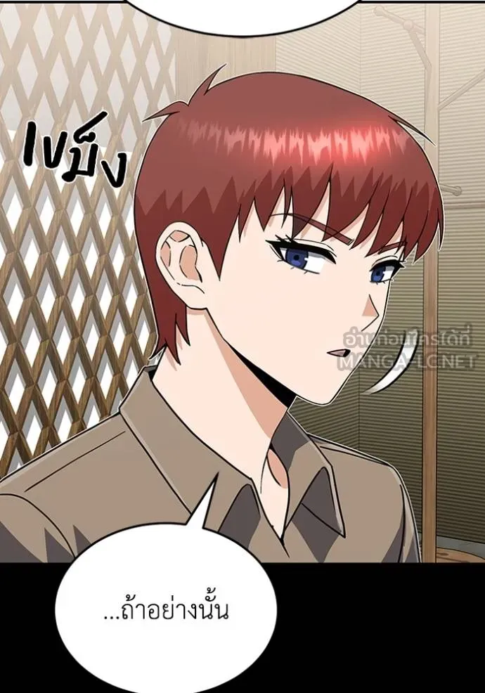 อัจฉริยะนอกคอก ตอนที่ 92 รูปที่ 108