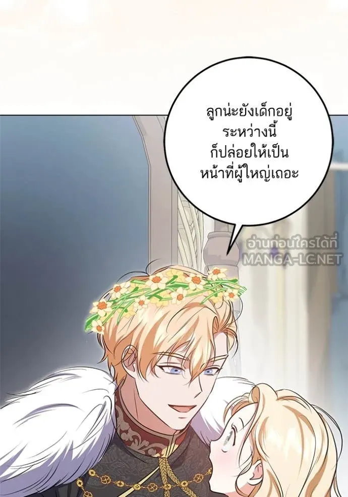 ทางหลุดพ้นของ ตอนที่ 93 รูปที่ 79