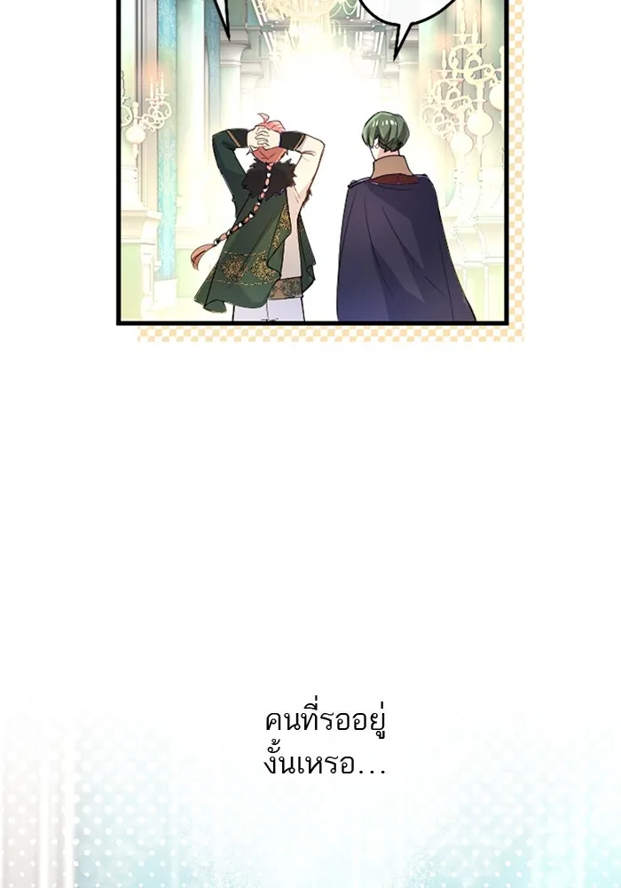 คุณหนูย้อนเวลามาเป็นอัศวิน ตอนที่ 43 รูปที่ 31