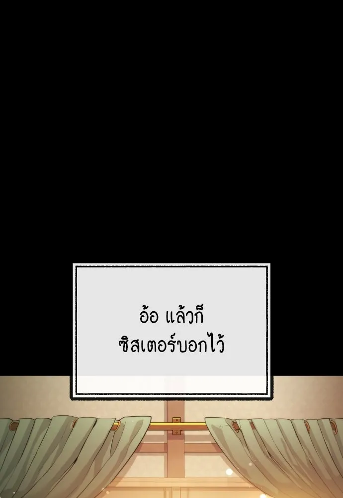 นักฆ่าย้อนวัย ตอนที่ 84 รูปที่ 217