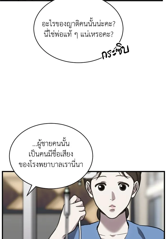 ชีวิตรักฉบับเดจาวู ตอนที่ 34 รูปที่ 11