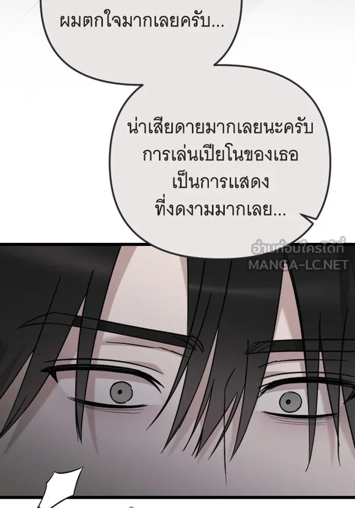 จำเลยหัวใจ ตอนที่ 59 รูปที่ 69